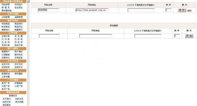 无忧购物系统ASP专业版 v2021.8.20-资源站 无忧购物系统ASP专业版 v2021.8.20-资源站