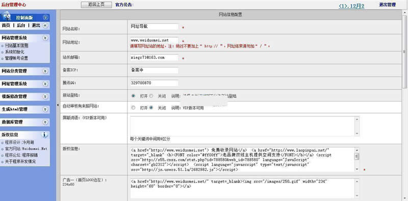 网址铺吧网址导航源码程序 v2021.1002-资源站 网址铺吧网址导航源码程序 v2021.1002-资源站