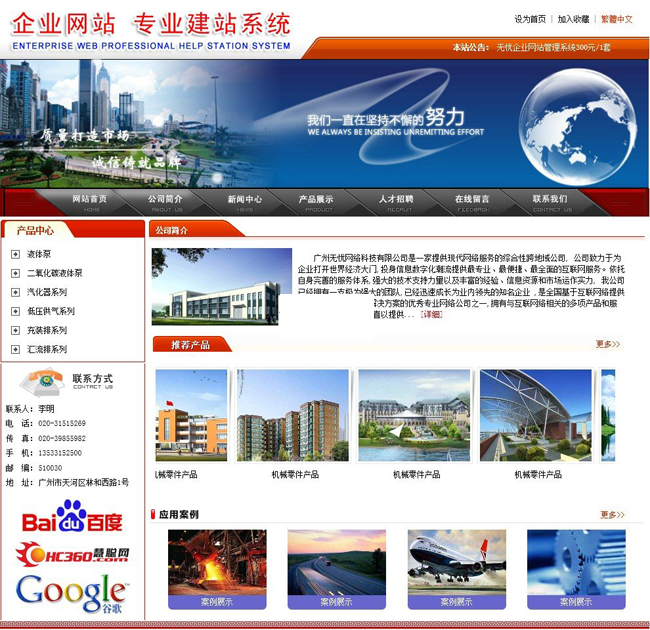 无忧企业网站系统 v2021.9.30-资源站