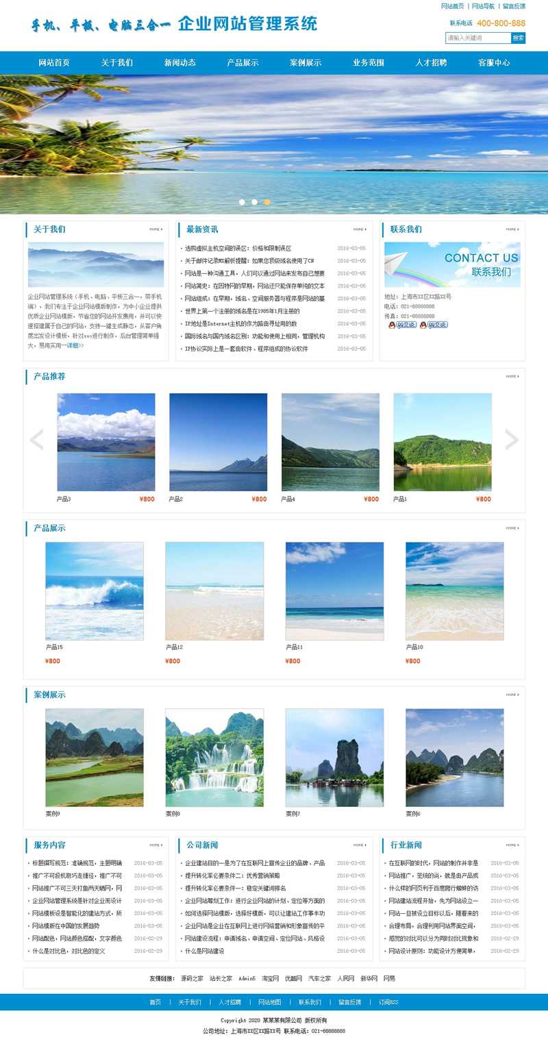 无忧中英繁企业网站 v2021.9.5 专业版-资源站 无忧中英繁企业网站 v2021.9.5 专业版-资源站