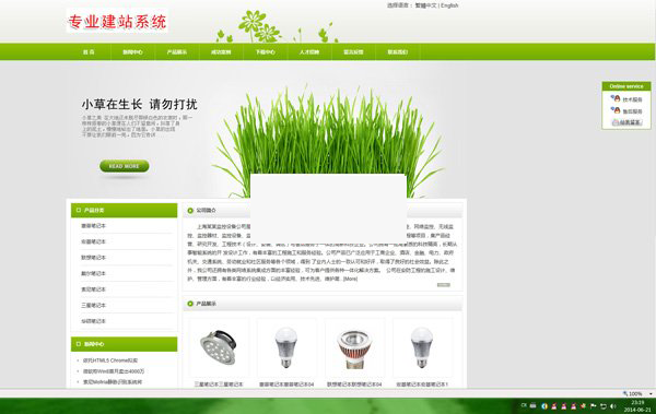 网展中英企业网站系统 绿色风格 v11.0-资源站 网展中英企业网站系统 绿色风格 v11.0-资源站