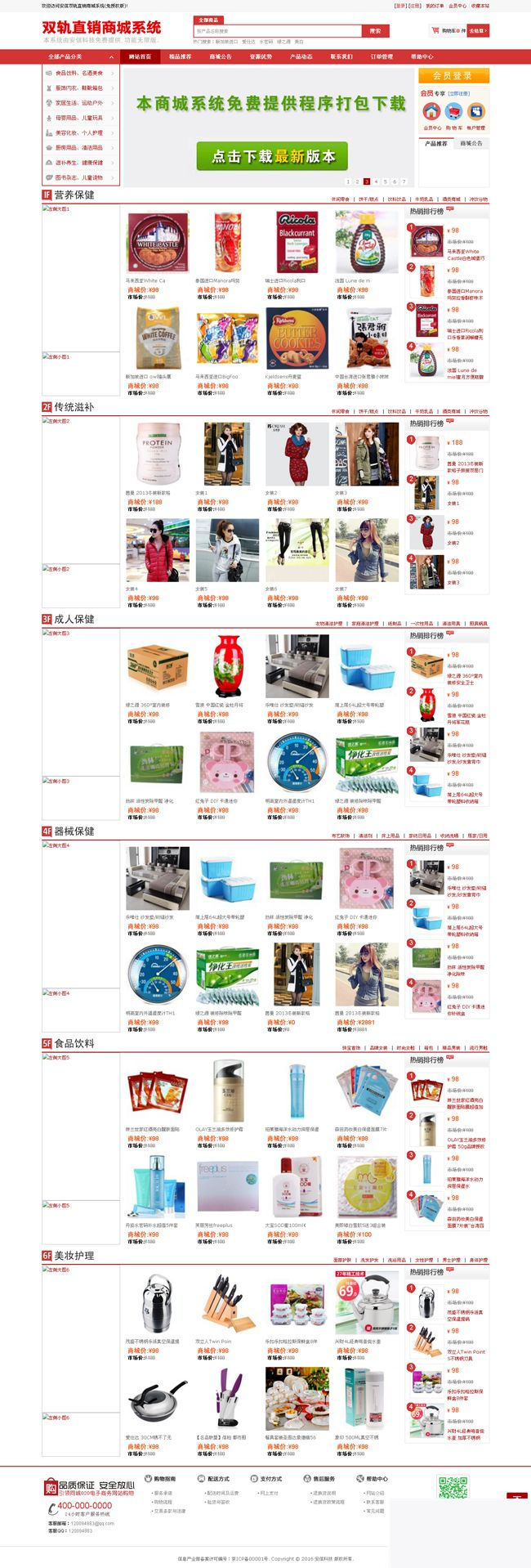 安信三级分销商城系统 v20210824-资源站