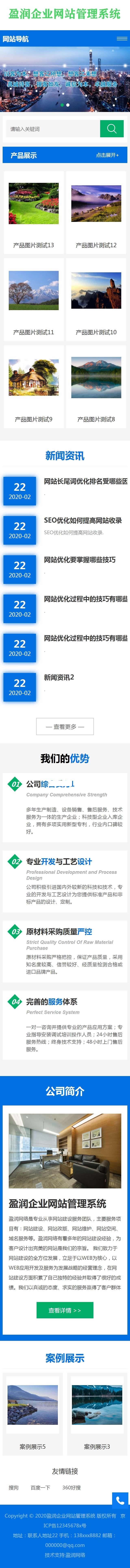 盈润企业网站管理系统 v1.4-资源站 盈润企业网站管理系统 v1.4-资源站