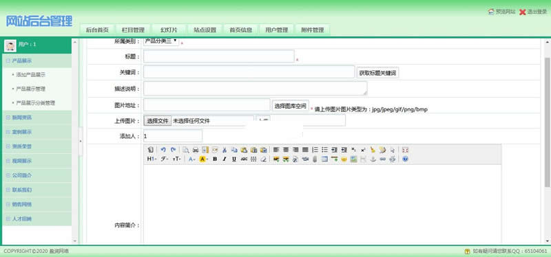 盈润企业网站管理系统 v1.4-资源站 盈润企业网站管理系统 v1.4-资源站