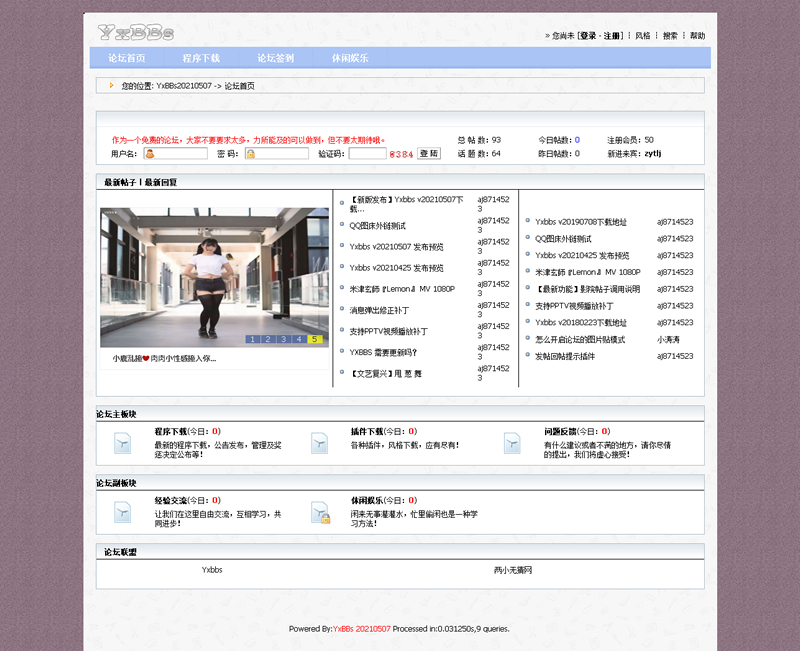 yxbbs小型社区论坛 v20210507-资源站