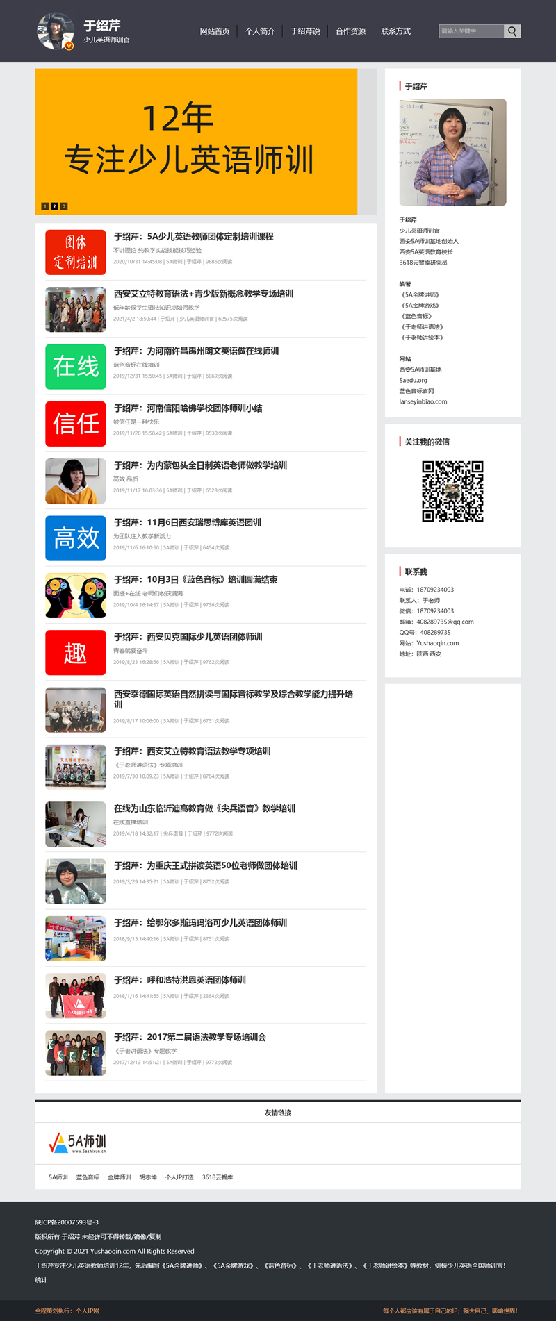 个人IP网整站源码PC WAP v3.3-资源站