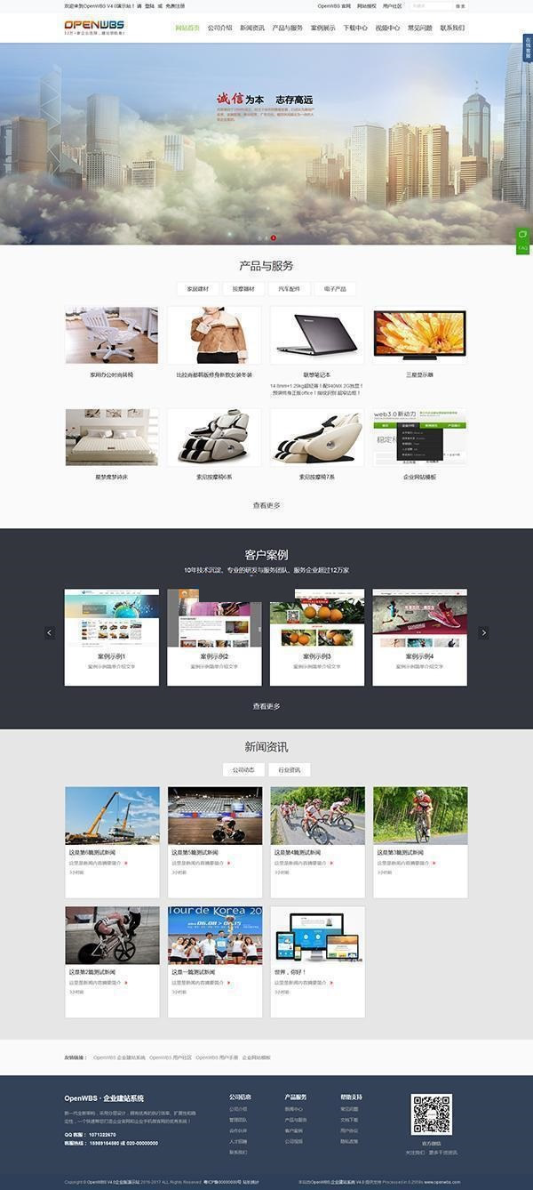 OpenWBS 企业商城系统(手机端 PC端 微信 分销) v5.7.3-资源站 OpenWBS 企业商城系统(手机端 PC端 微信 分销) v5.7.3-资源站