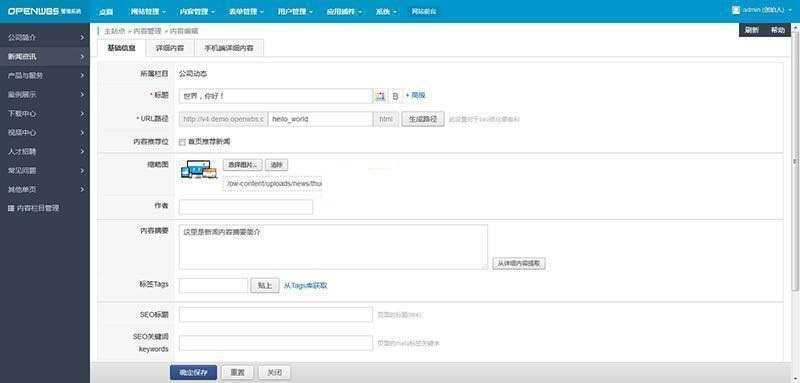 OpenWBS 企业商城系统(手机端 PC端 微信 分销) v5.7.3-资源站 OpenWBS 企业商城系统(手机端 PC端 微信 分销) v5.7.3-资源站