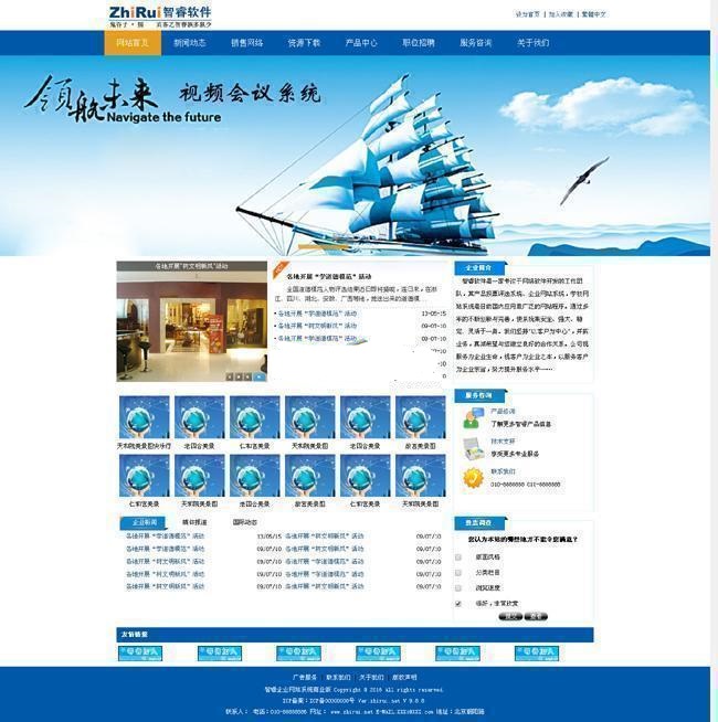 智睿企业网站管理系统 v11.1.5-资源站
