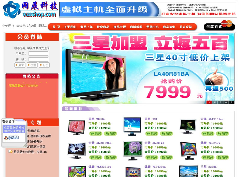 网展购物系统 v12.8-资源站 网展购物系统 v12.8-资源站