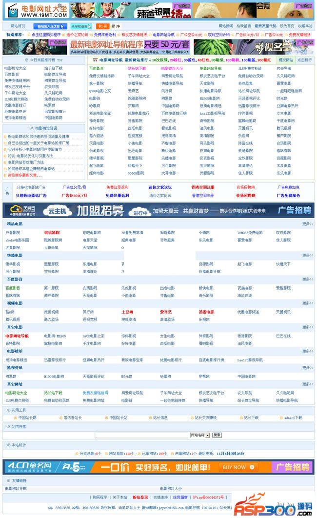 电影网址导航 v20220104版-资源站