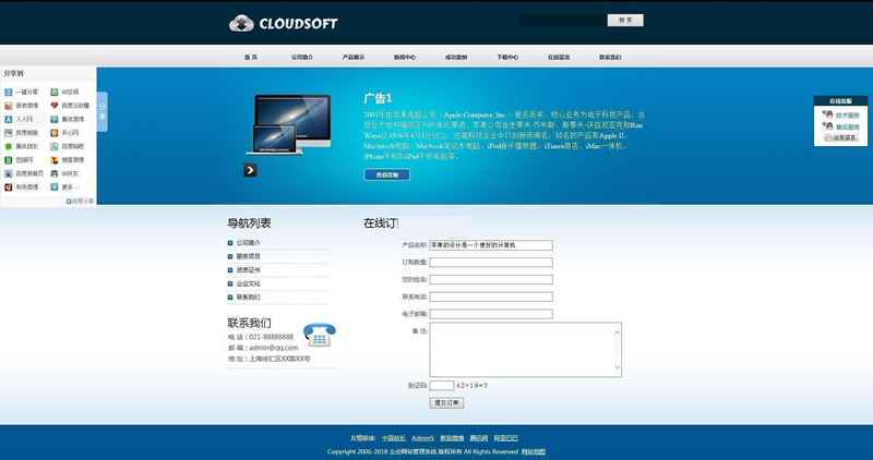 银色网新企业网站管理系统 v8.0-资源站