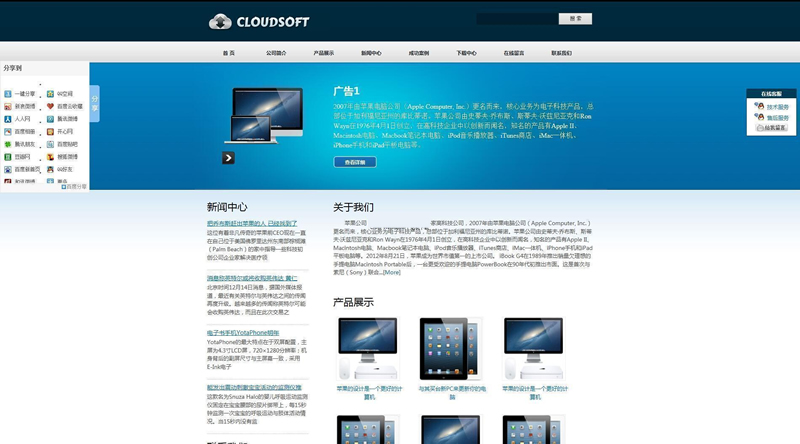 银色网新企业网站管理系统 v8.0-资源站