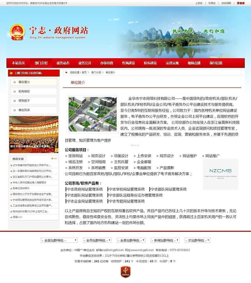 红色政府党建门户网站宽屏版 v2022.1.19-资源站