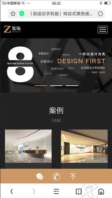 （自适应手机版）响应式黑色炫酷建筑装饰设计类网站源码 HTML5装修设计公司织梦模板-资源站