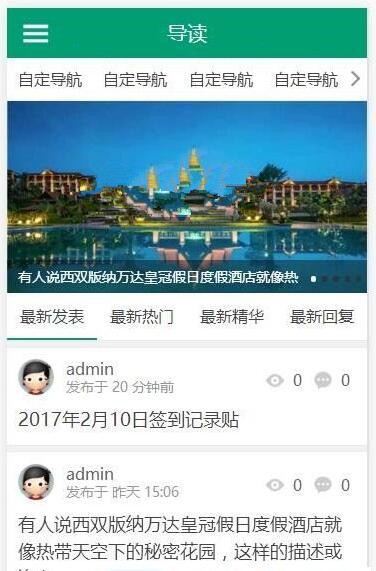 Discuz x3.2模板 新锐创想轻主题社区 商业版整站带数据+手机移动端-资源站