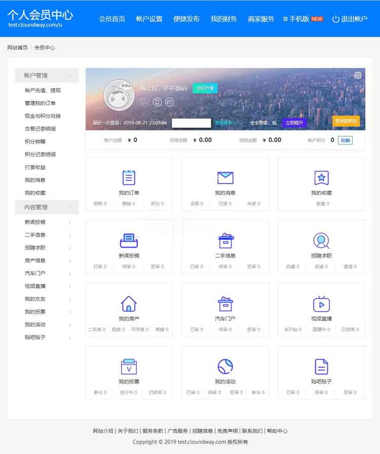 2019最新火鸟地方门户系统v4.2 全套完整版源码+原生APP源码+小程序源码-资源站