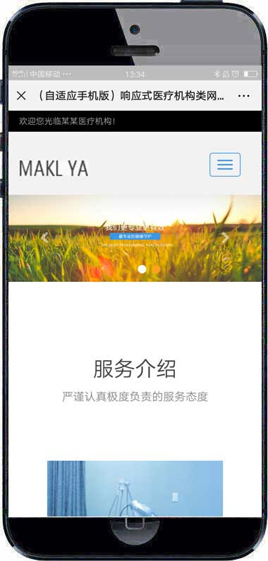 (自适应手机移动端)响应式健康医疗机构网站源码 织梦dedecms网站模板-资源站 (自适应手机移动端)响应式健康医疗机构网站源码 织梦dedecms网站模板-资源站