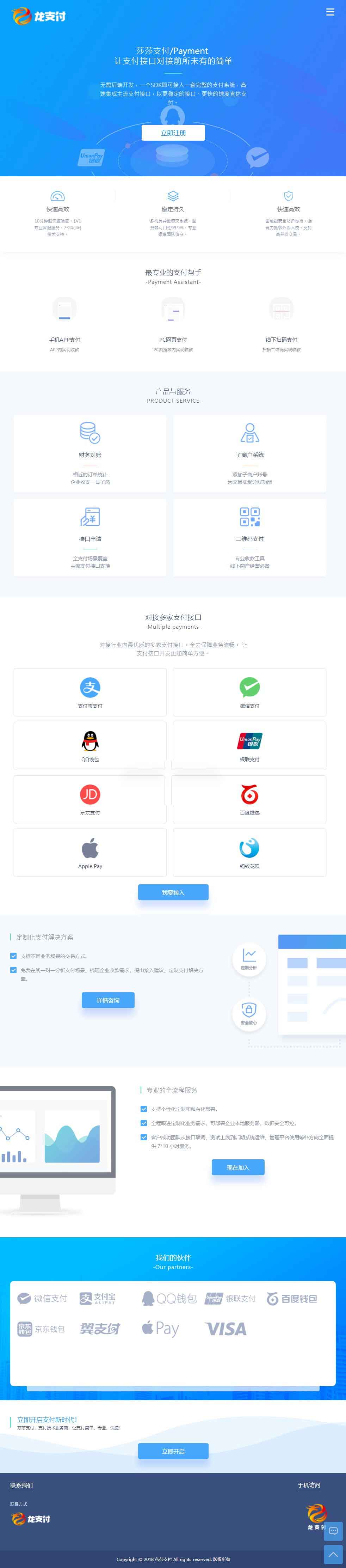 可运营级别的第三方支付平台源码 多支付渠道,新增拼多多支付+支付宝当面付+代理功能-资源站