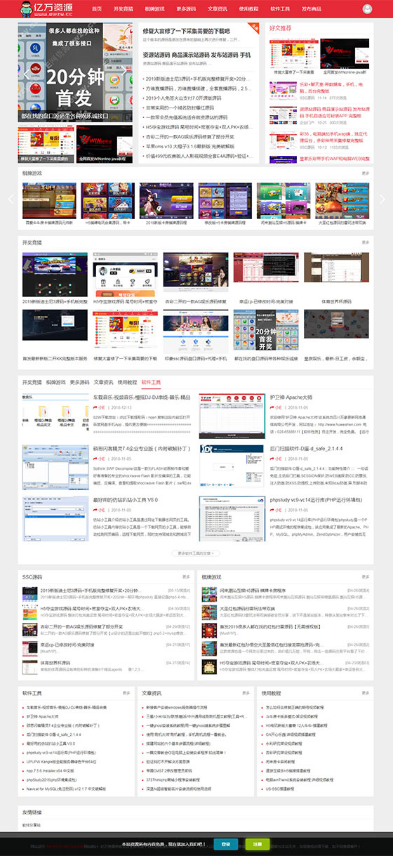 Z-BlogPHP娱乐资源站整站源码-资源站