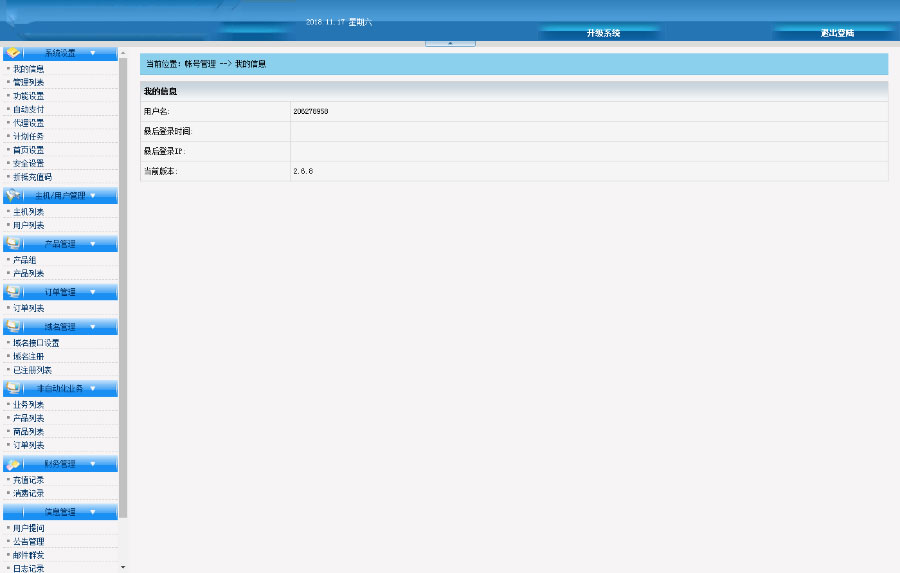 kangle虚拟主机空间销售网站源码 2019赚钱新模式-资源站