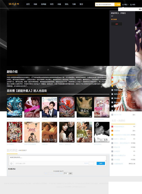 苹果cmsv10黑色自适应在线视频网站源码 后台带采集-资源站