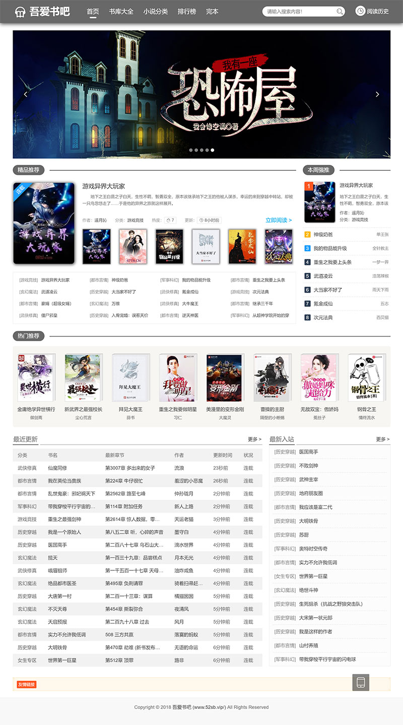 PTCMS仿蜻蜓听书在线小说听书网站源码修复版+手机版-资源站