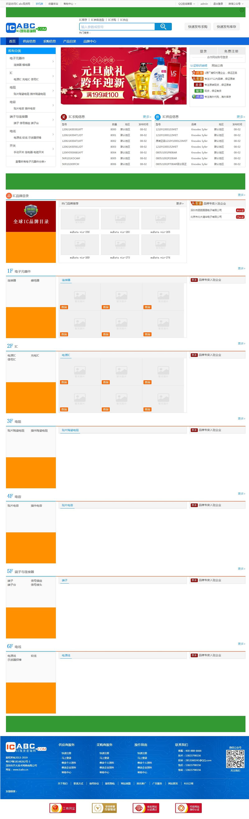destoon7蓝色电子行业门户网站源码 DESTOON内核亲测可用-资源站 destoon7蓝色电子行业门户网站源码 DESTOON内核亲测可用-资源站