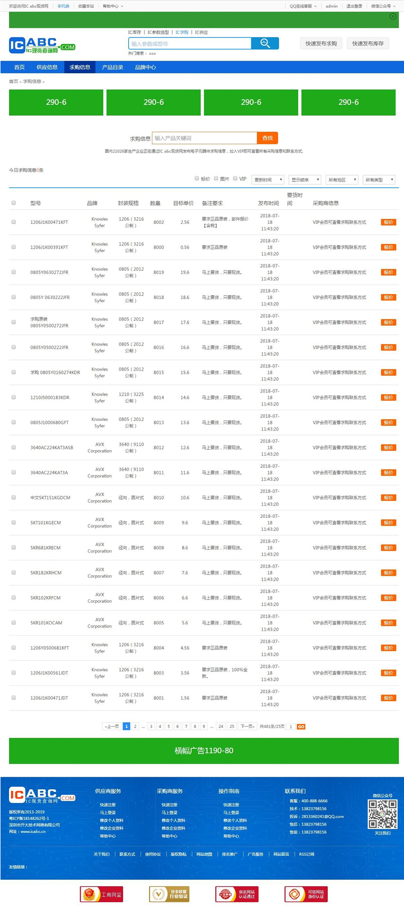destoon7蓝色电子行业门户网站源码 DESTOON内核亲测可用-资源站 destoon7蓝色电子行业门户网站源码 DESTOON内核亲测可用-资源站