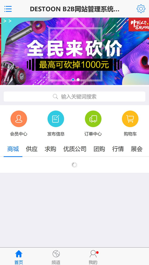 优品汇网站源码 destoon行业门户招商网站模板 destoon7.0模板-资源站