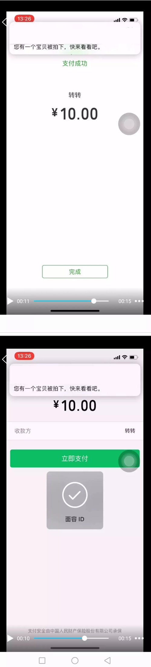 【原创独立系统】转转支付 支持微信H5 转转监控 免签支付 第三方支付系统-资源站