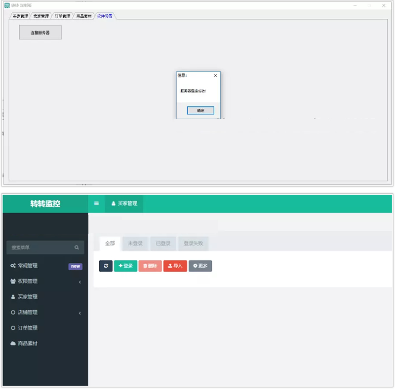 【原创独立系统】转转支付 支持微信H5 转转监控 免签支付 第三方支付系统-资源站