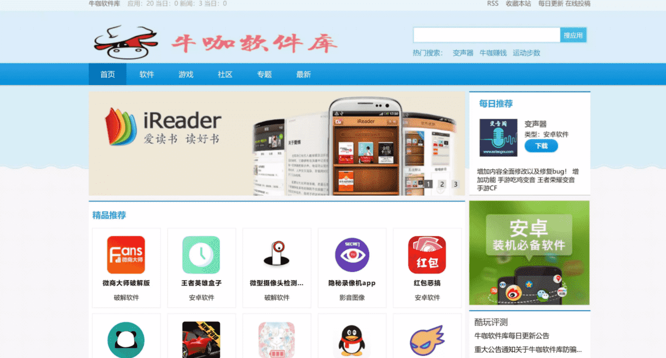 软件下载网站源码 PC+自适应 开源源码-资源站