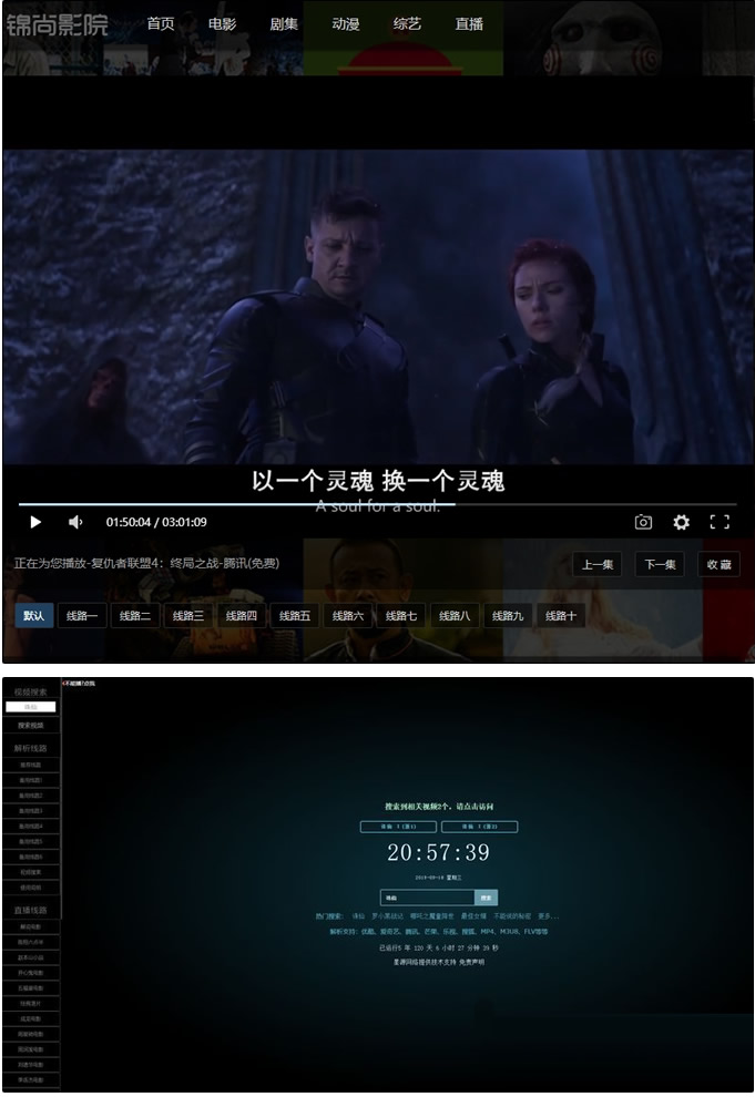 影视API接口XyplayerX3.91正式版智能影视解析系统完整版源码,带多条无广告线路-资源站