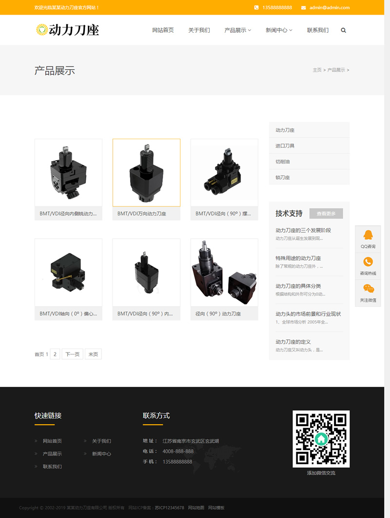 （自适应手机版）响应式动力刀座类网站源码 HTML刀具设备网站织梦模板-资源站