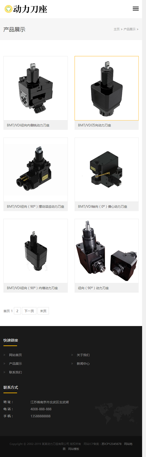 （自适应手机版）响应式动力刀座类网站源码 HTML刀具设备网站织梦模板-资源站