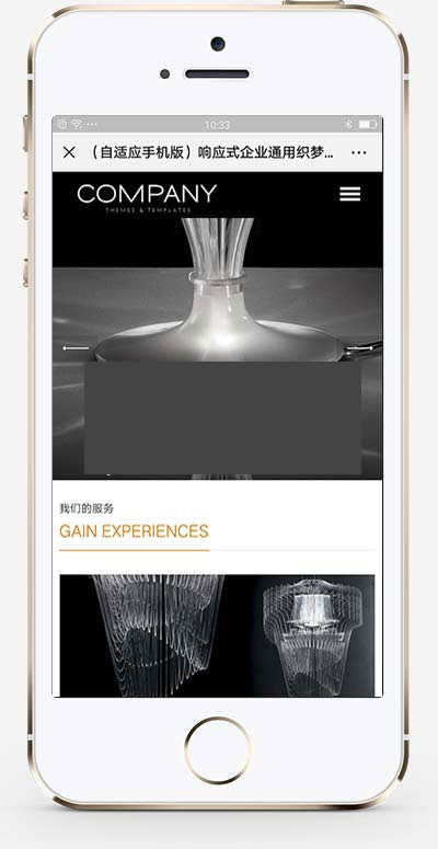 (自适应手机移动端)响应式展示型企业通用网站源码 织梦dedecms模板-资源站