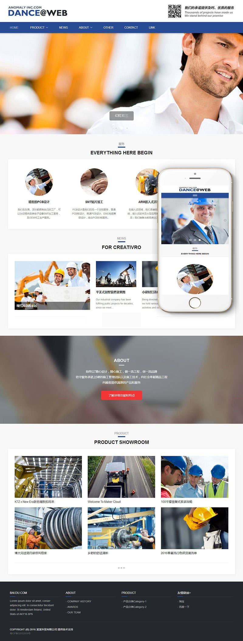 (自适应手机移动端)蓝色高端简洁响应式外贸公司网站源码 织梦dedecms模板-资源站