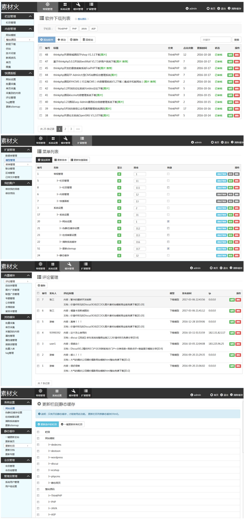 Thinkphp仿素材火整站源码  真正带后台无错完整版-资源站