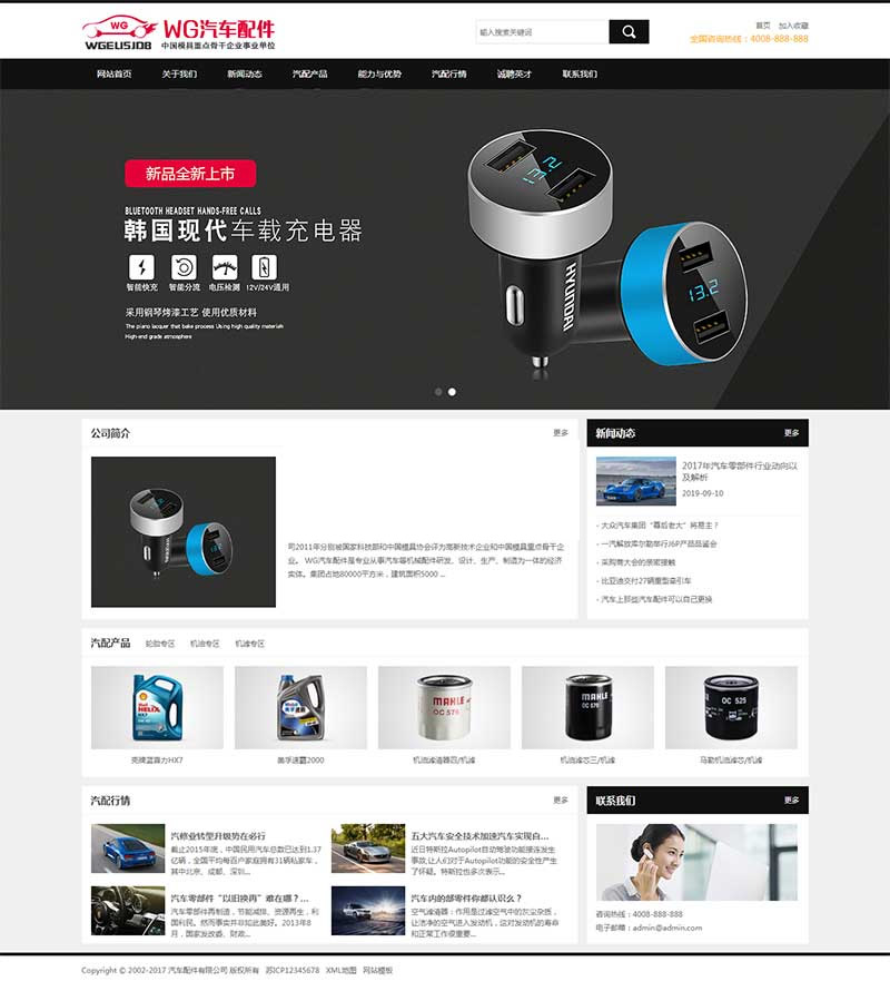 (带手机版数据同步)汽车配件润滑油产品展示网站源码 汽配汽车润滑油企业织梦模板-资源站 (带手机版数据同步)汽车配件润滑油产品展示网站源码 汽配汽车润滑油企业织梦模板-资源站