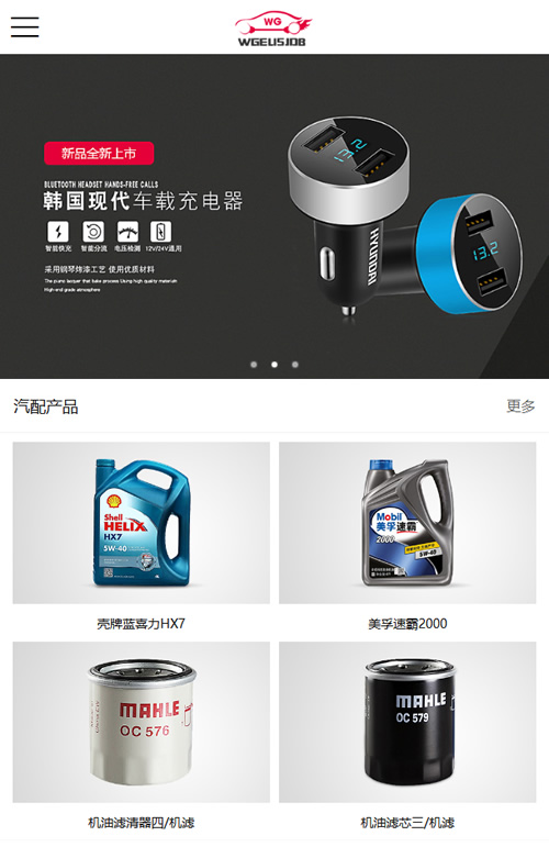 (带手机版数据同步)汽车配件润滑油产品展示网站源码 汽配汽车润滑油企业织梦模板-资源站 (带手机版数据同步)汽车配件润滑油产品展示网站源码 汽配汽车润滑油企业织梦模板-资源站