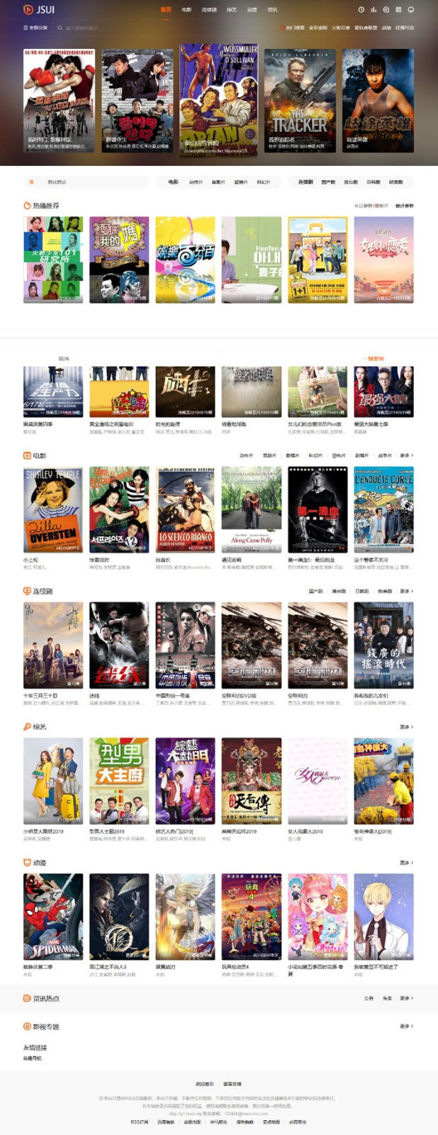 苹果cmsV10秘趣响应式高端在线影视视频网站源码-资源站