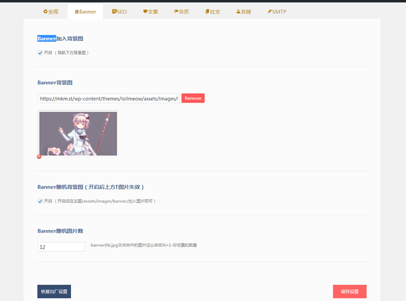 佛系响应式lolimeow猫可喵wordpress个人博客主题模板-资源站