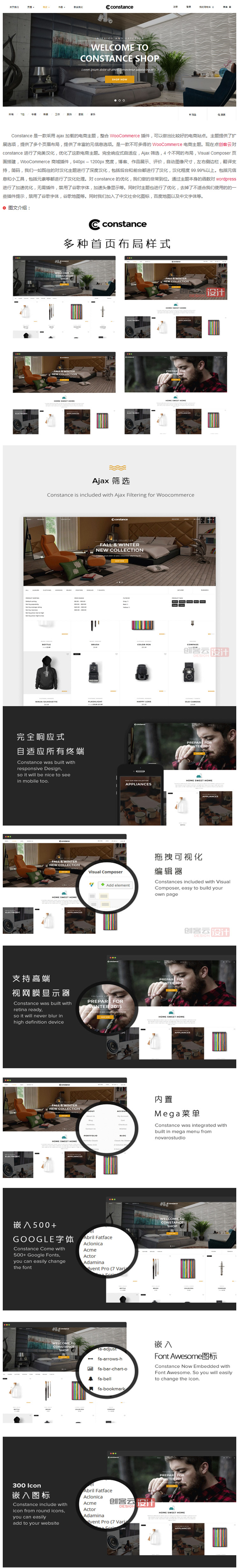 WP中文版商城主题 Constance汉化版+英文版 WordPress商城主题-资源站