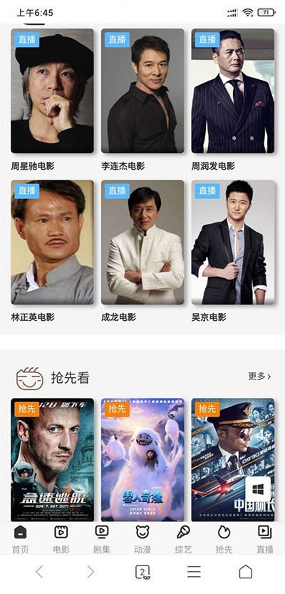 超炫YYCMS电影影视系统源码 全自动采集-资源站