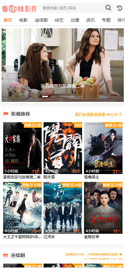 简约白苹果CMS影视网站源码 V10 自适应手机模板-资源站