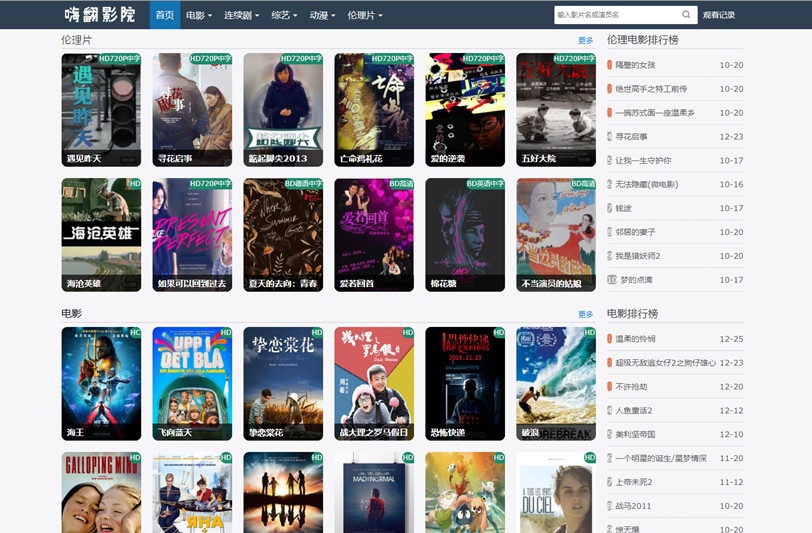 仿嗨翻影院苹果CMSV10x站模板 自适应手机版-资源站