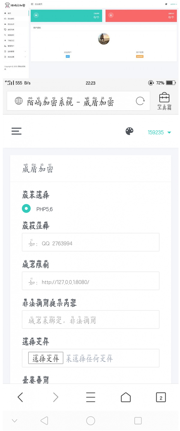 陌屿云加密 V1.2.1和V9.8最新版授权系统源码-资源站