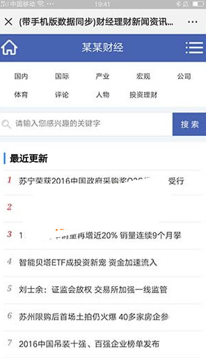 财经理财新闻资讯门户网站源码 带手机移动端 织梦dedecms模板-资源站 财经理财新闻资讯门户网站源码 带手机移动端 织梦dedecms模板-资源站
