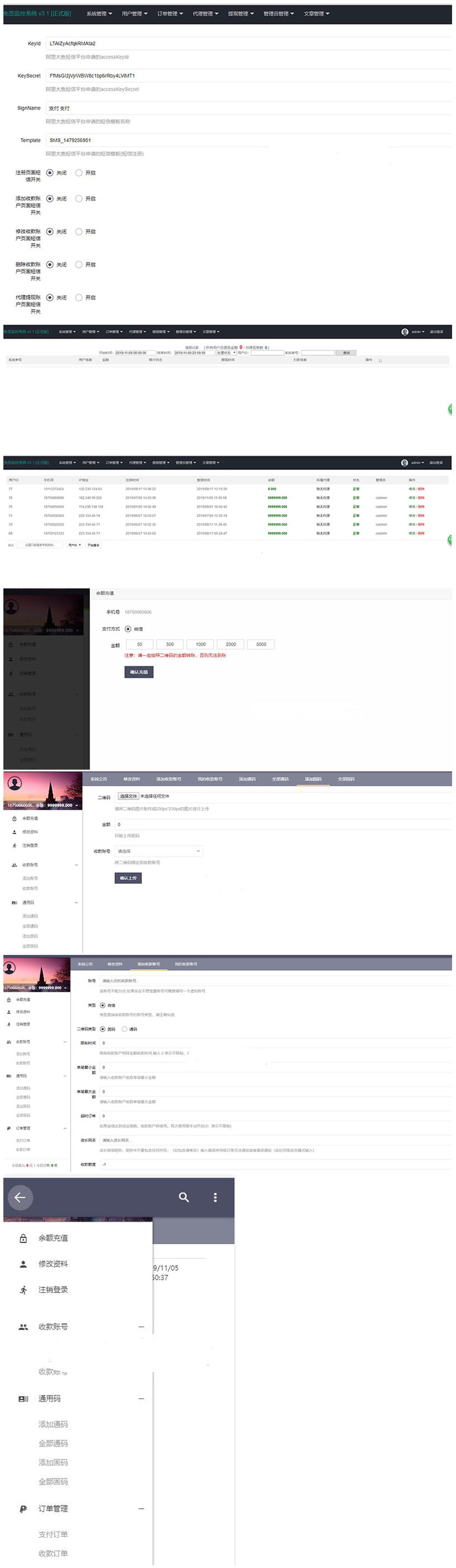 PHP微信固码免签监控系统源码+带搭建教程和APP-资源站